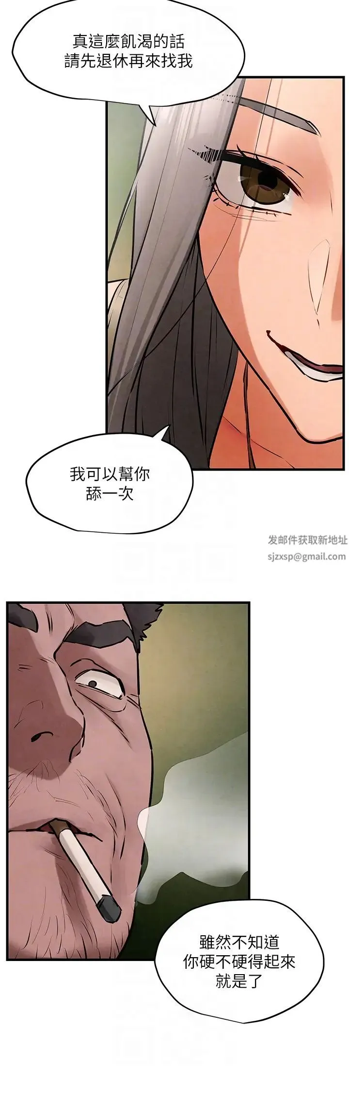 慾海交锋 - 第21話-坐搖滾區觀賞野獸交配 - page 10