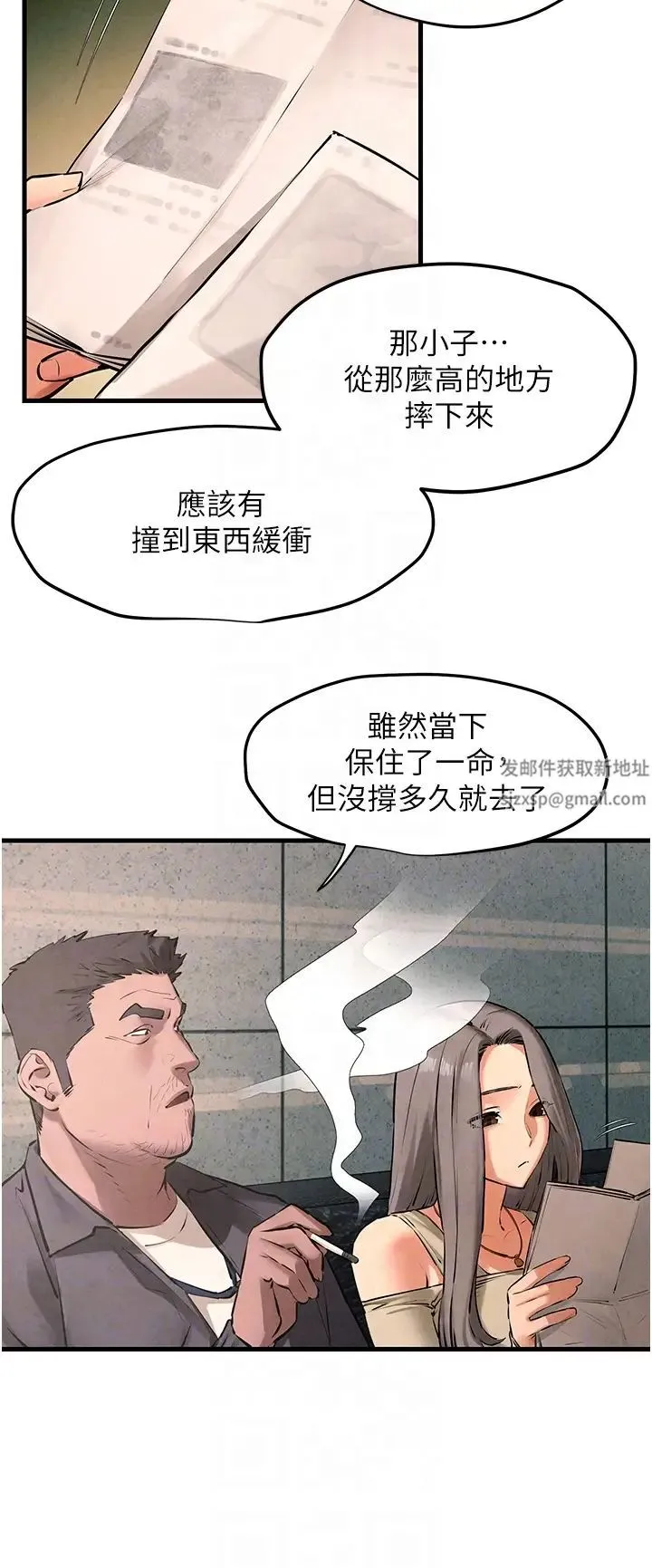 慾海交锋 - 第21話-坐搖滾區觀賞野獸交配 - page 14