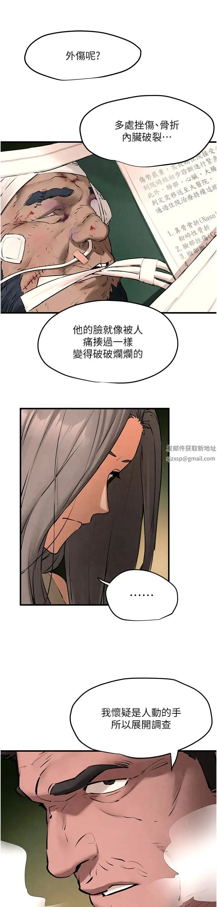 慾海交锋 - 第21話-坐搖滾區觀賞野獸交配 - page 15