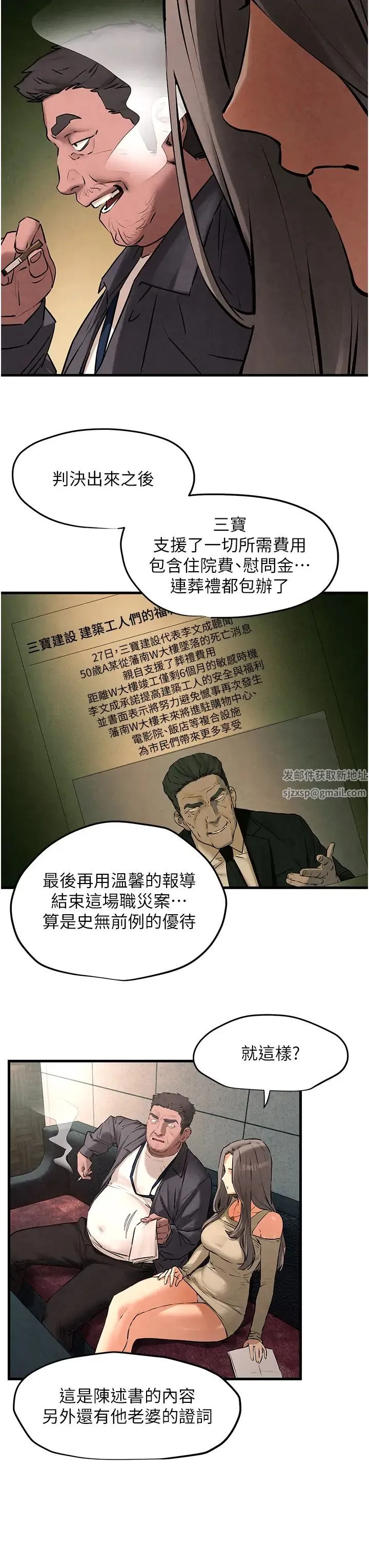 慾海交锋 - 第21話-坐搖滾區觀賞野獸交配 - page 17