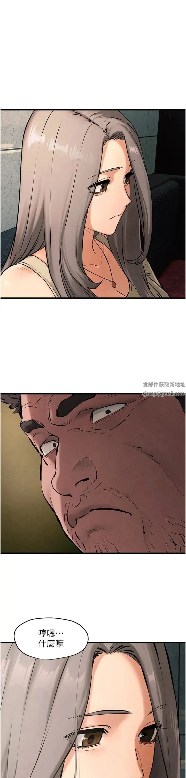 慾海交锋 - 第21話-坐搖滾區觀賞野獸交配 - page 19