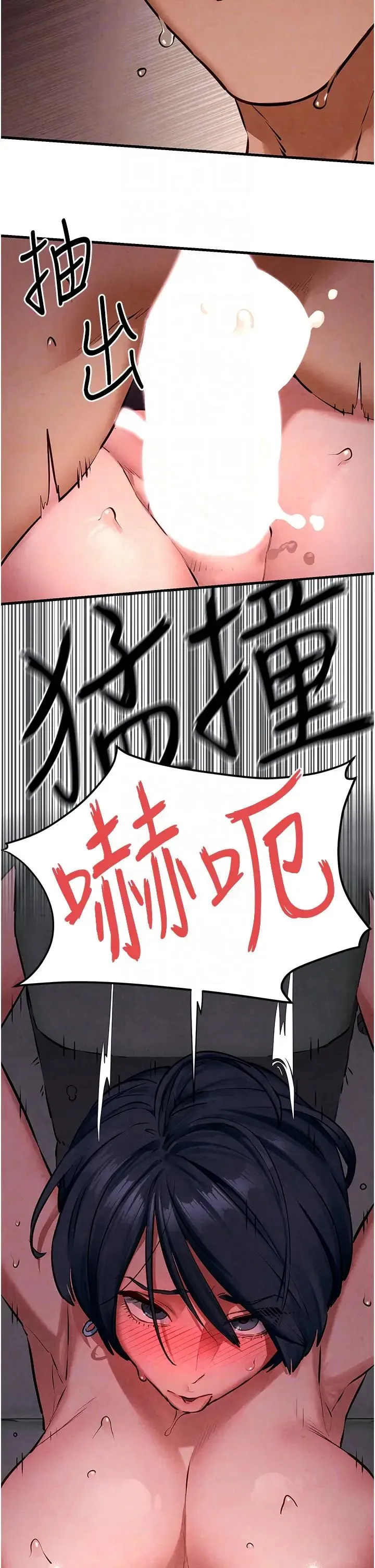 慾海交锋 - 第21話-坐搖滾區觀賞野獸交配 - page 28