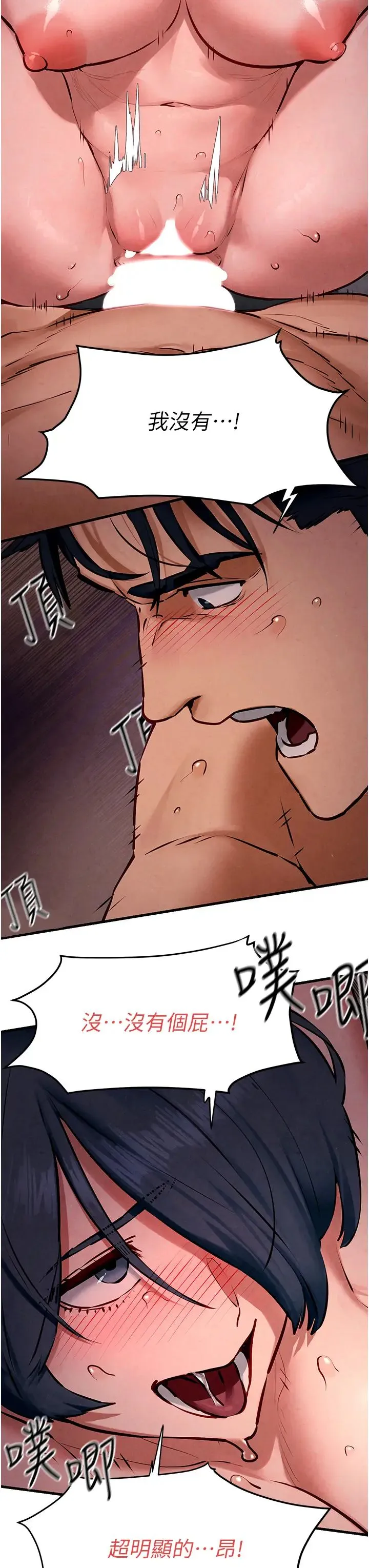 慾海交锋 - 第21話-坐搖滾區觀賞野獸交配 - page 29