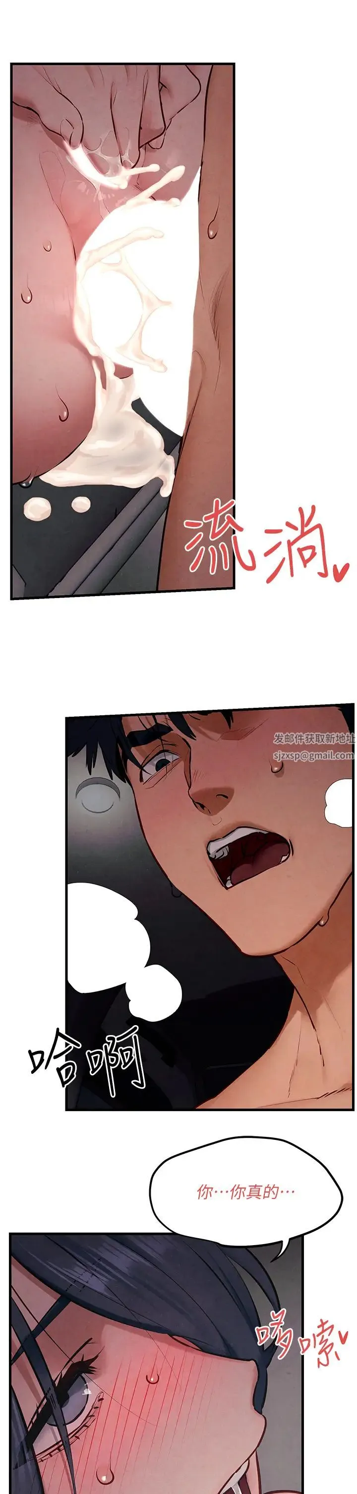慾海交锋 - 第21話-坐搖滾區觀賞野獸交配 - page 39