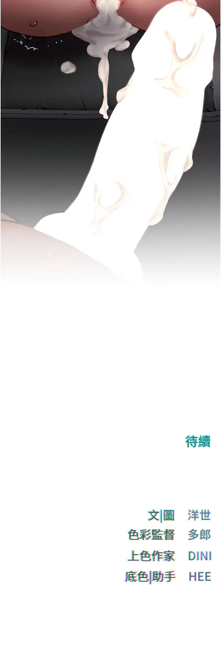 慾海交锋 - 第21話-坐搖滾區觀賞野獸交配 - page 41