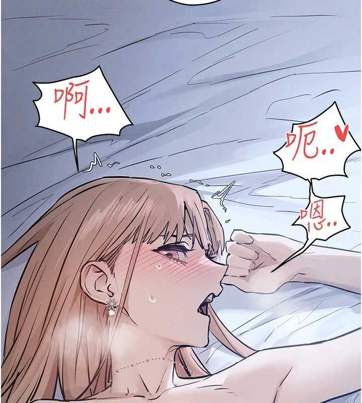 慾海交锋 - 第97話-我會給你永生難忘的回憶 - page 3