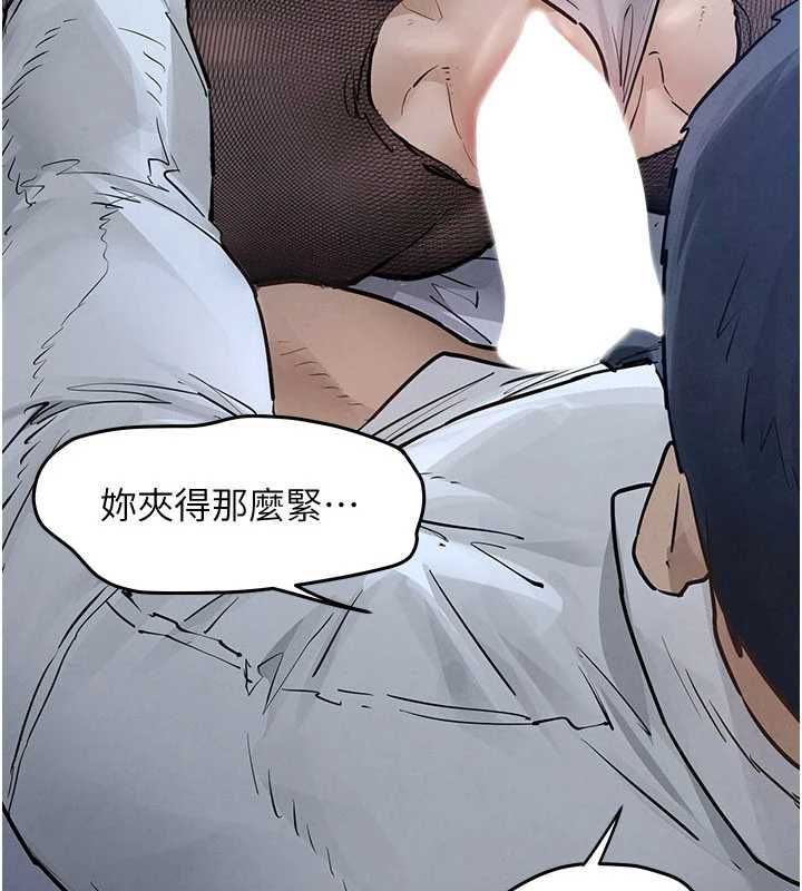 慾海交锋 - 第97話-我會給你永生難忘的回憶 - page 5