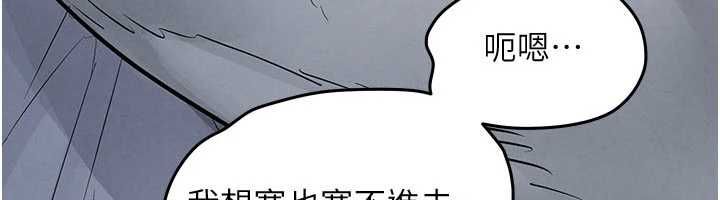 慾海交锋 - 第97話-我會給你永生難忘的回憶 - page 6