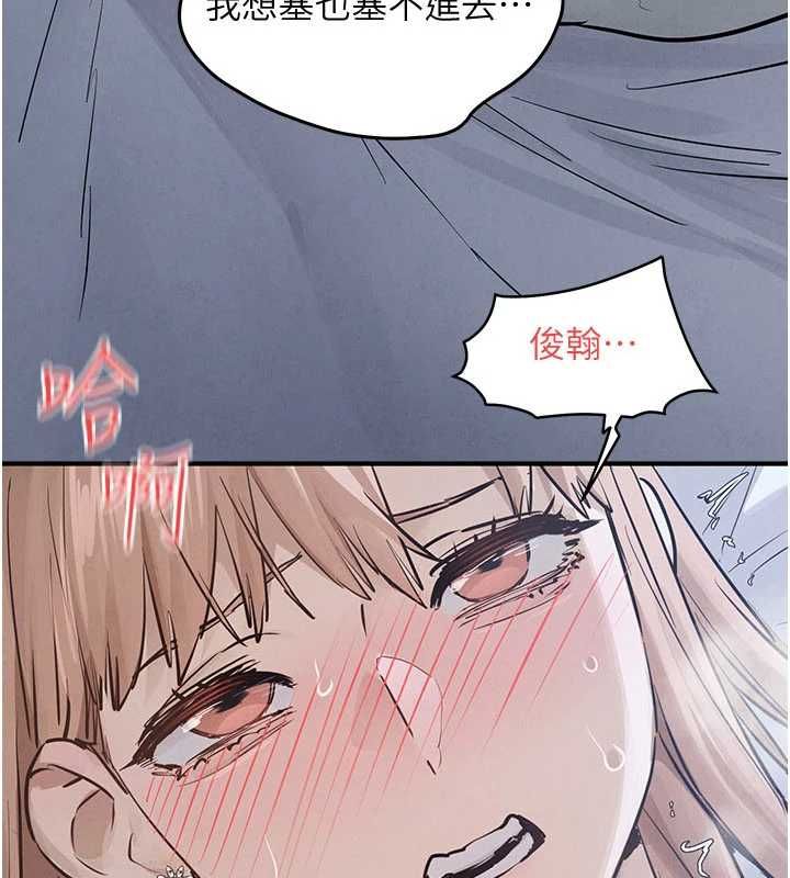 慾海交锋 - 第97話-我會給你永生難忘的回憶 - page 7