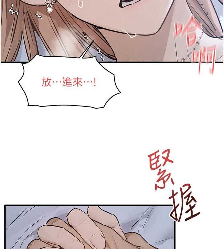 慾海交锋 - 第97話-我會給你永生難忘的回憶 - page 8