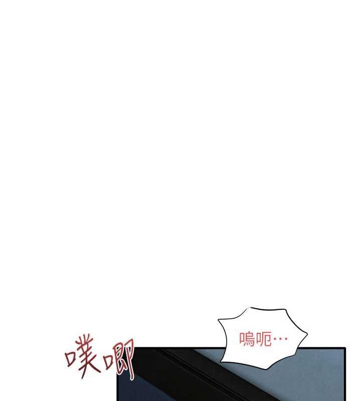 慾海交锋 - 第97話-我會給你永生難忘的回憶 - page 19