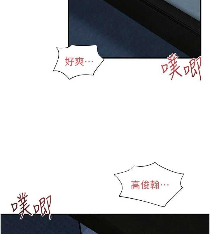 慾海交锋 - 第97話-我會給你永生難忘的回憶 - page 20