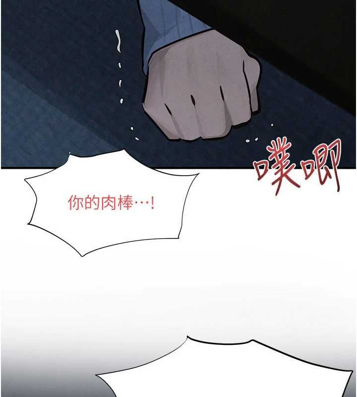 慾海交锋 - 第97話-我會給你永生難忘的回憶 - page 21