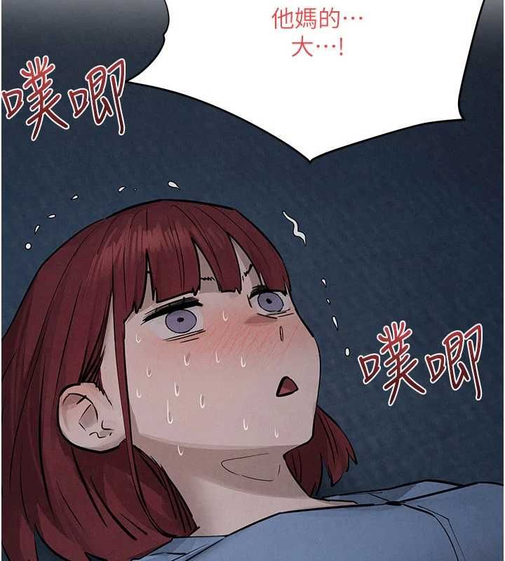 慾海交锋 - 第97話-我會給你永生難忘的回憶 - page 22