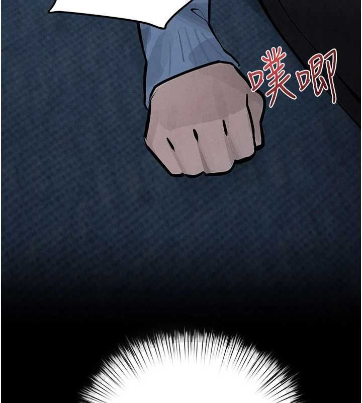 慾海交锋 - 第97話-我會給你永生難忘的回憶 - page 25