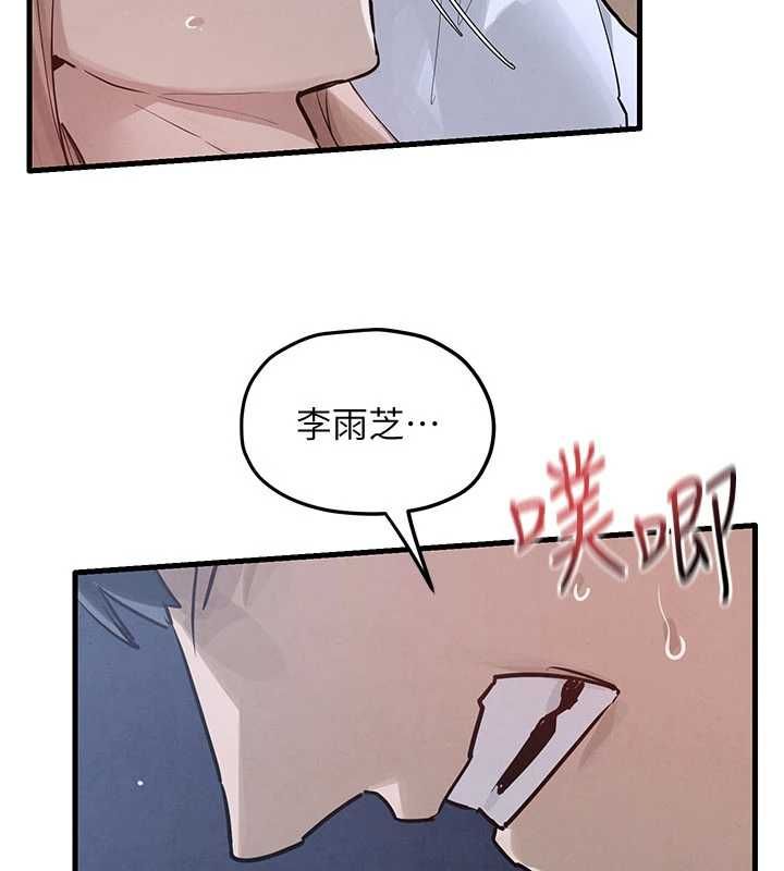慾海交锋 - 第97話-我會給你永生難忘的回憶 - page 31