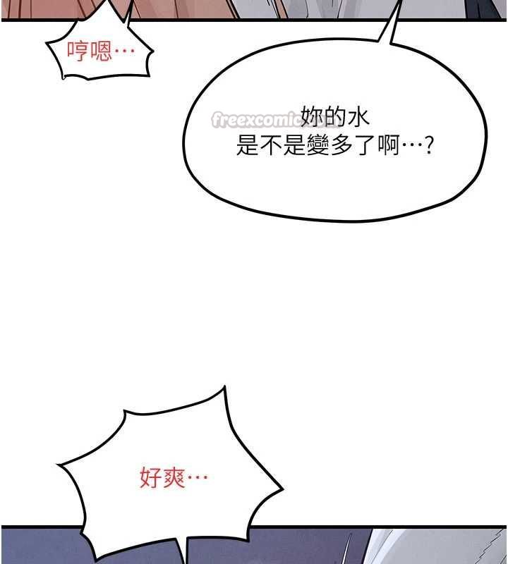 慾海交锋 - 第97話-我會給你永生難忘的回憶 - page 45