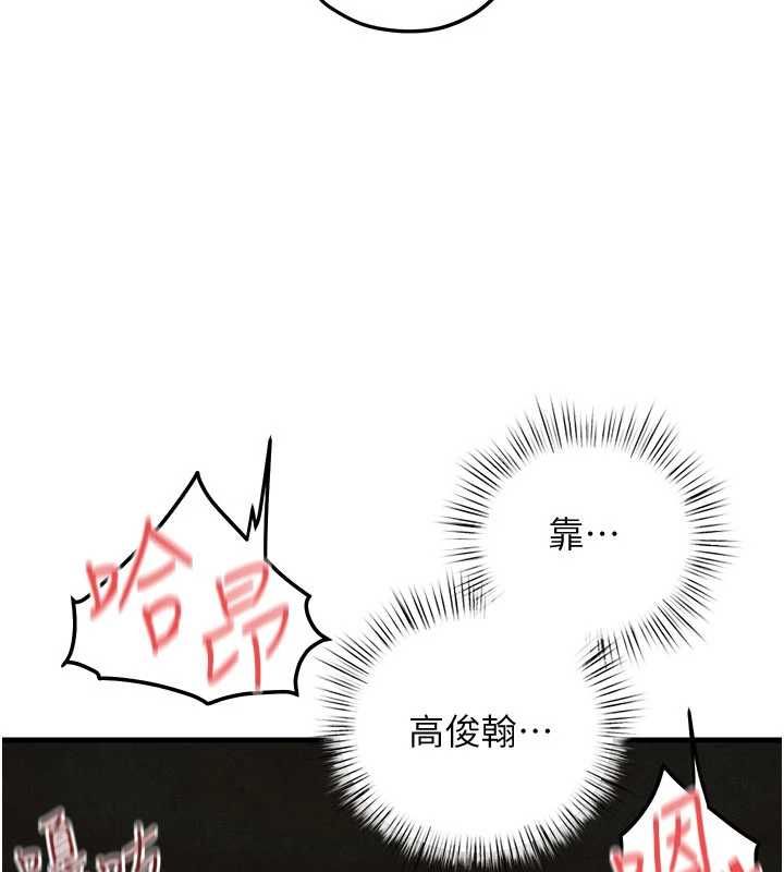 慾海交锋 - 第97話-我會給你永生難忘的回憶 - page 49