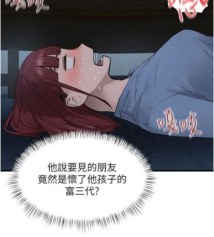 慾海交锋 - 第97話-我會給你永生難忘的回憶 - page 50