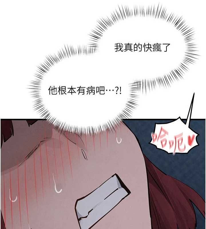 慾海交锋 - 第97話-我會給你永生難忘的回憶 - page 51