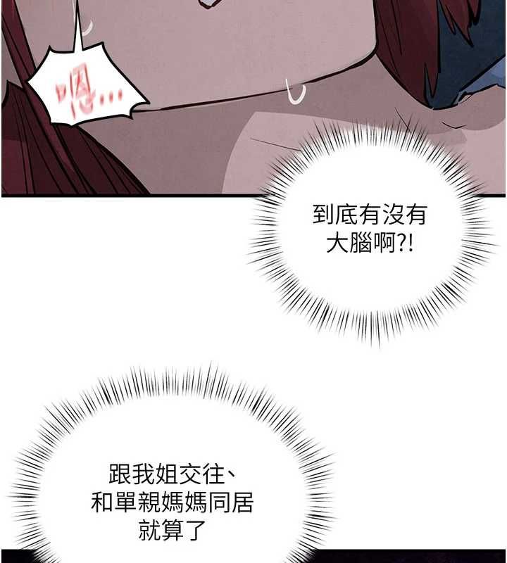 慾海交锋 - 第97話-我會給你永生難忘的回憶 - page 52
