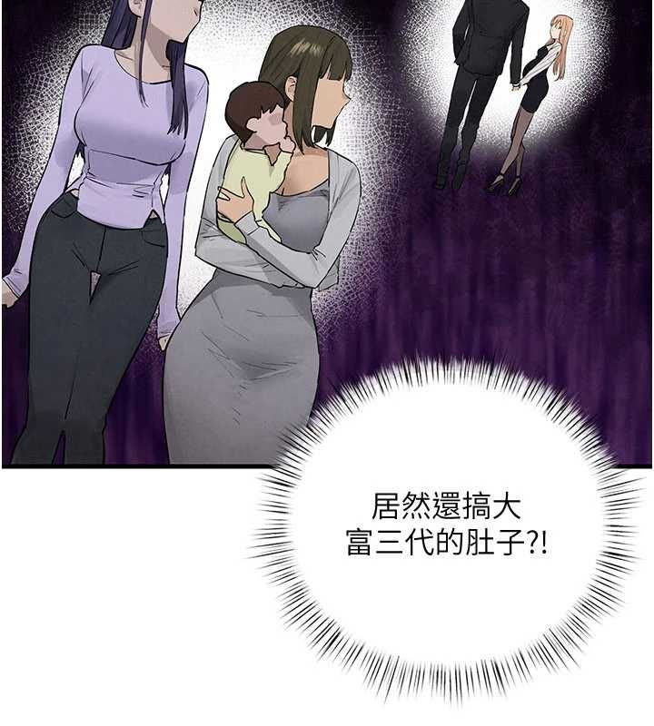 慾海交锋 - 第97話-我會給你永生難忘的回憶 - page 54