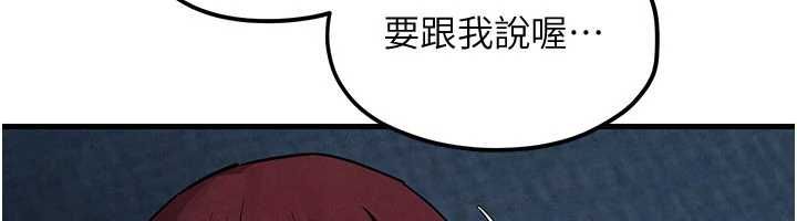 慾海交锋 - 第97話-我會給你永生難忘的回憶 - page 63