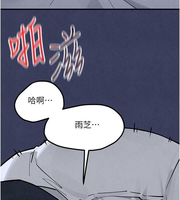 慾海交锋 - 第97話-我會給你永生難忘的回憶 - page 67