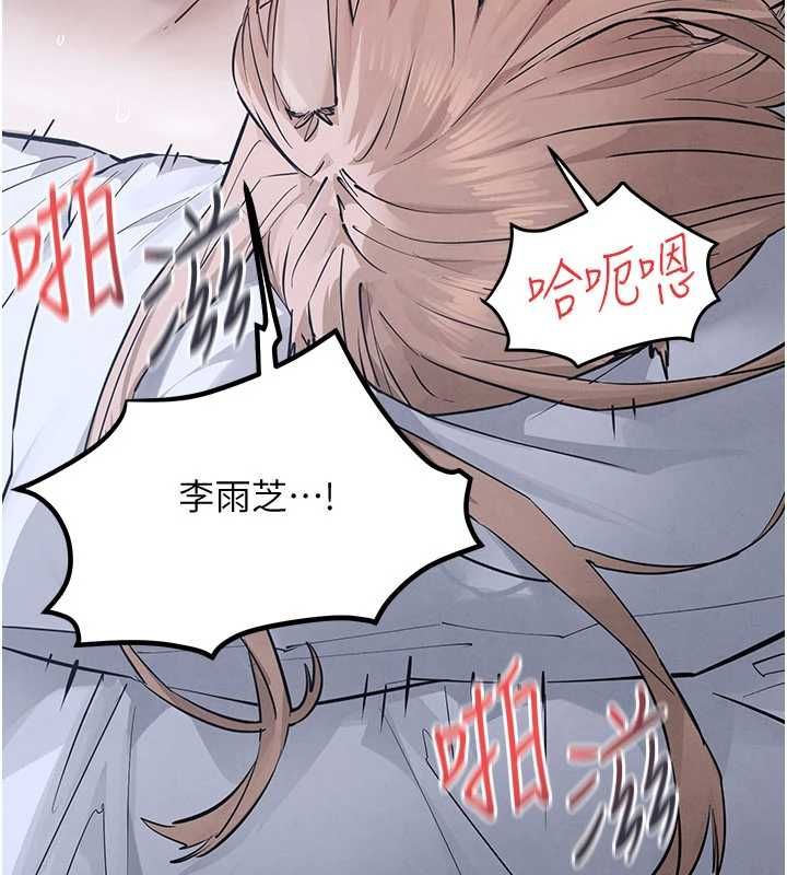 慾海交锋 - 第97話-我會給你永生難忘的回憶 - page 70