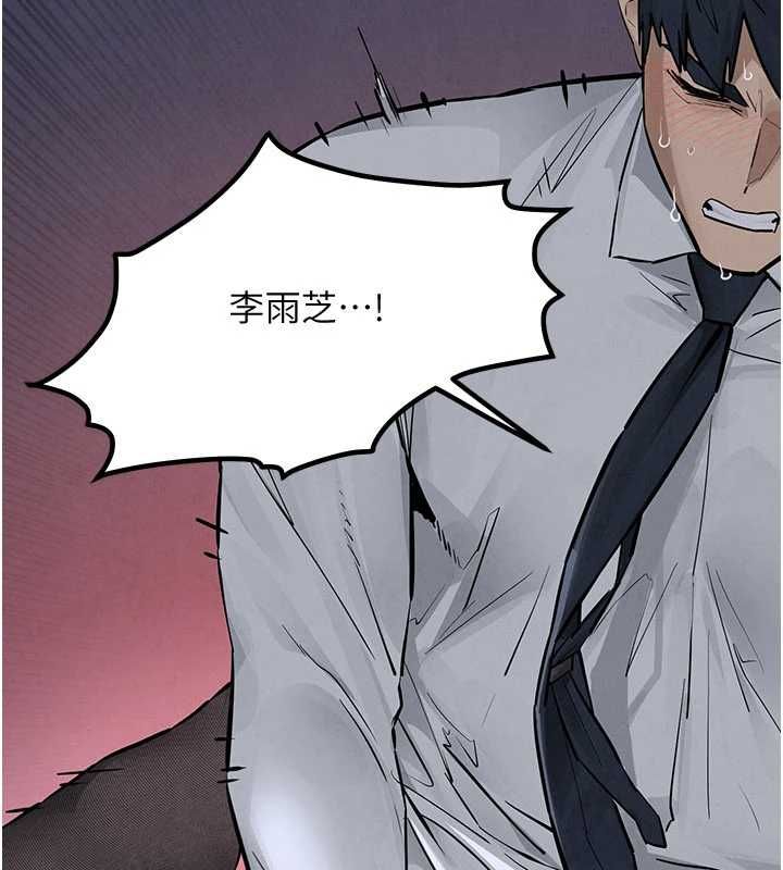 慾海交锋 - 第97話-我會給你永生難忘的回憶 - page 80