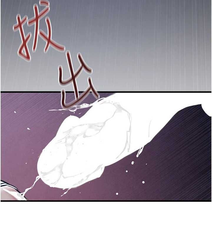 慾海交锋 - 第97話-我會給你永生難忘的回憶 - page 85