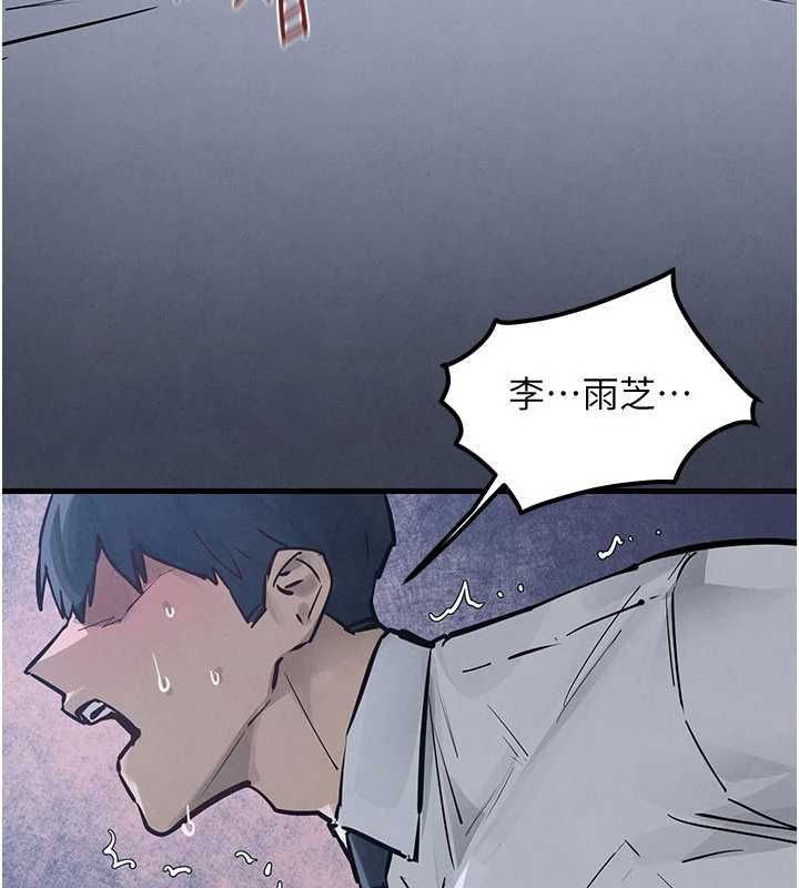 慾海交锋 - 第97話-我會給你永生難忘的回憶 - page 93