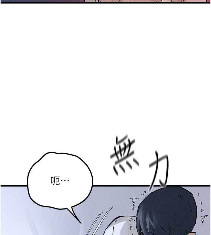慾海交锋 - 第97話-我會給你永生難忘的回憶 - page 95