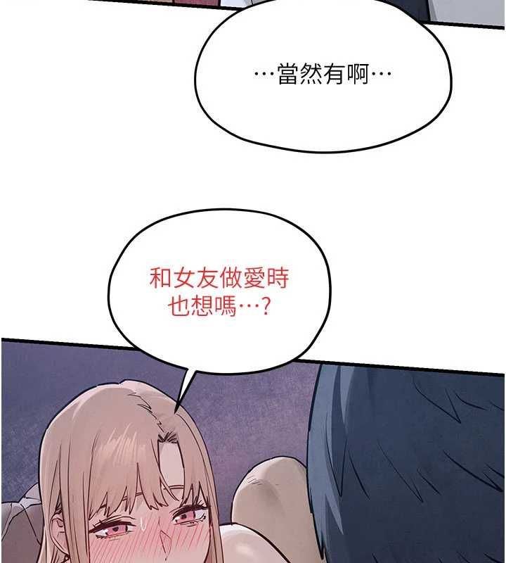 慾海交锋 - 第97話-我會給你永生難忘的回憶 - page 106