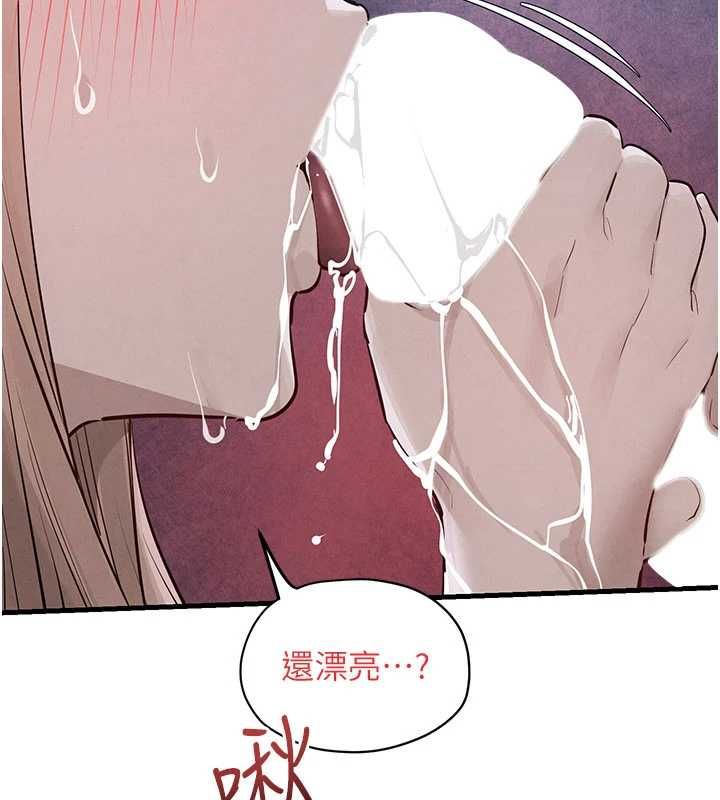 慾海交锋 - 第97話-我會給你永生難忘的回憶 - page 111