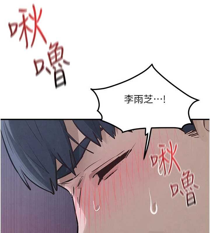 慾海交锋 - 第97話-我會給你永生難忘的回憶 - page 116