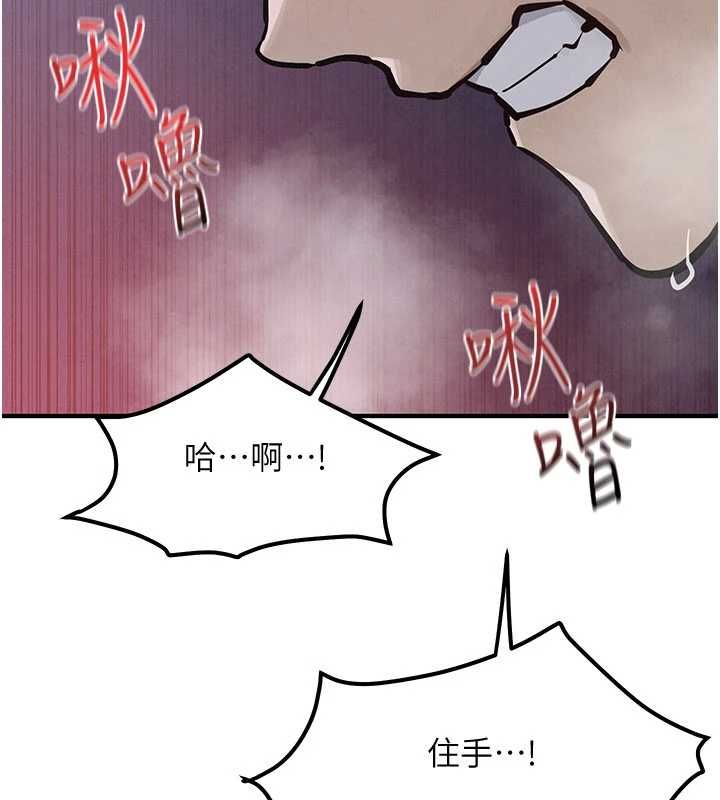 慾海交锋 - 第97話-我會給你永生難忘的回憶 - page 117