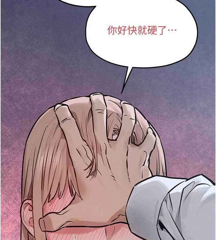 慾海交锋 - 第97話-我會給你永生難忘的回憶 - page 121