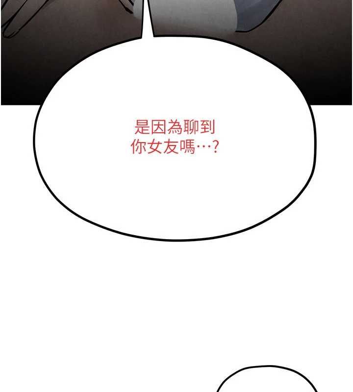 慾海交锋 - 第97話-我會給你永生難忘的回憶 - page 124