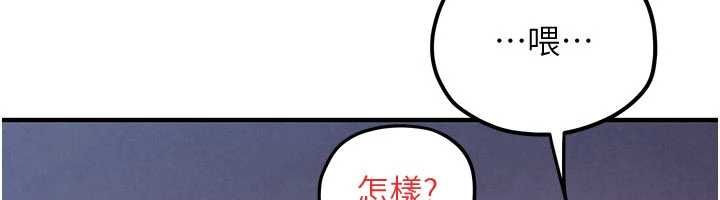 慾海交锋 - 第97話-我會給你永生難忘的回憶 - page 125