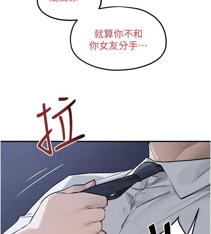 慾海交锋 - 第97話-我會給你永生難忘的回憶 - page 127