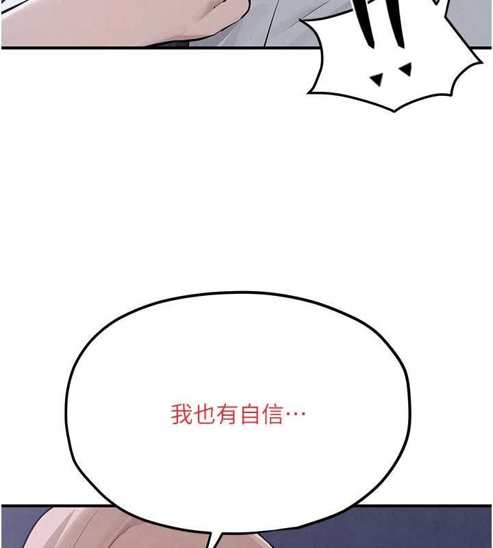 慾海交锋 - 第97話-我會給你永生難忘的回憶 - page 128