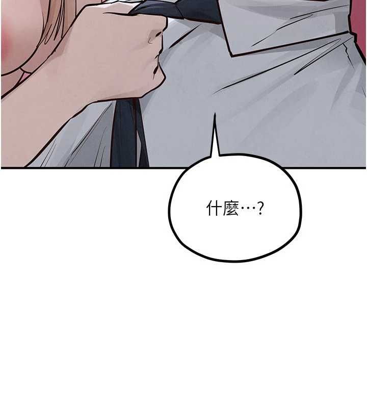慾海交锋 - 第97話-我會給你永生難忘的回憶 - page 130