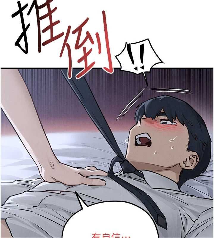 慾海交锋 - 第97話-我會給你永生難忘的回憶 - page 132