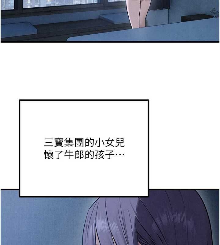 慾海交锋 - 第97話-我會給你永生難忘的回憶 - page 144