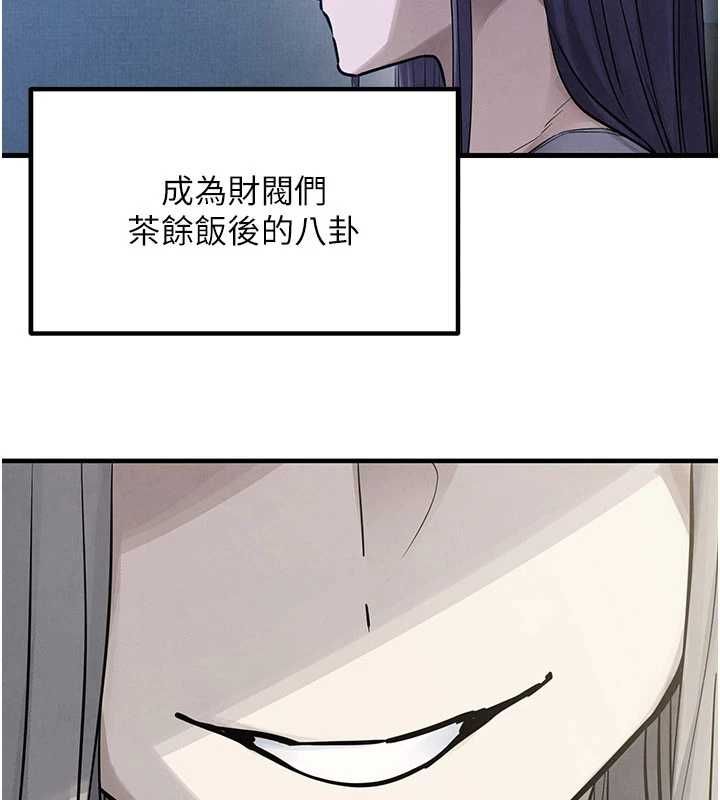 慾海交锋 - 第97話-我會給你永生難忘的回憶 - page 146