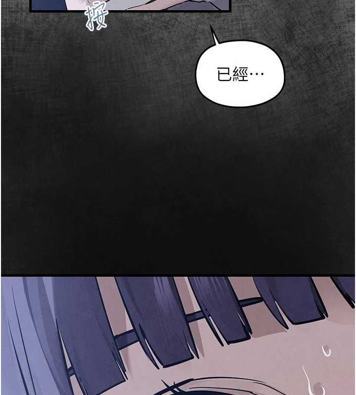 慾海交锋 - 第97話-我會給你永生難忘的回憶 - page 153