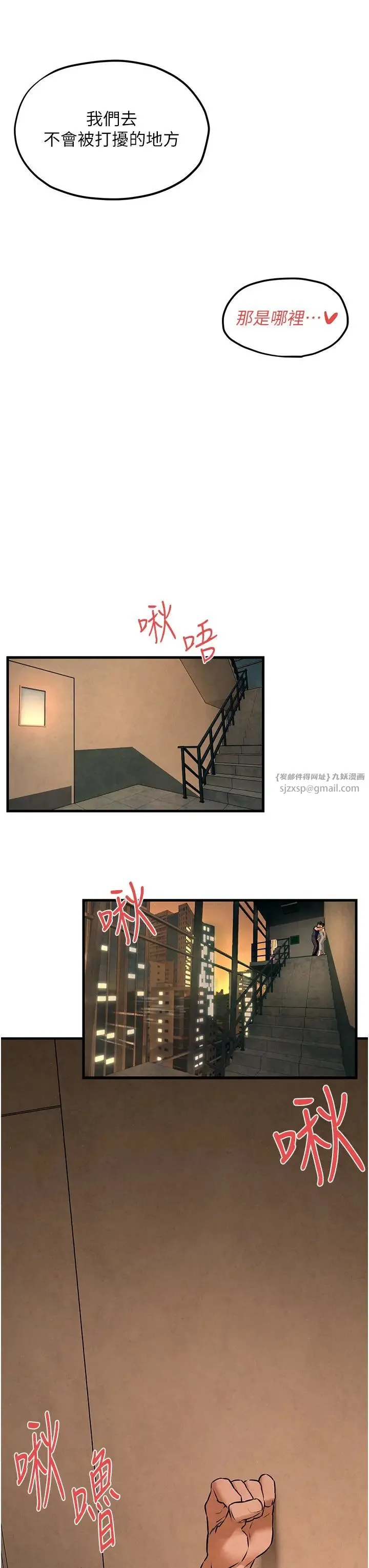 慾海交锋 - 第33話-禁不起操的早洩鮑魚 - page 3