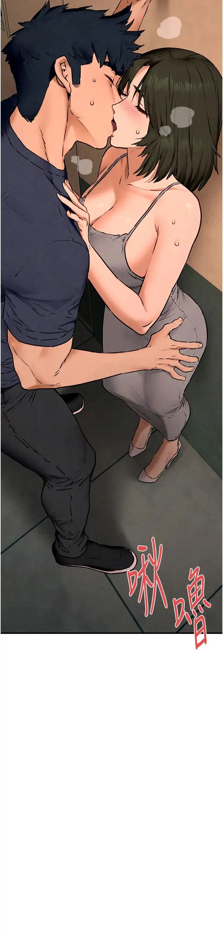 慾海交锋 - 第33話-禁不起操的早洩鮑魚 - page 4