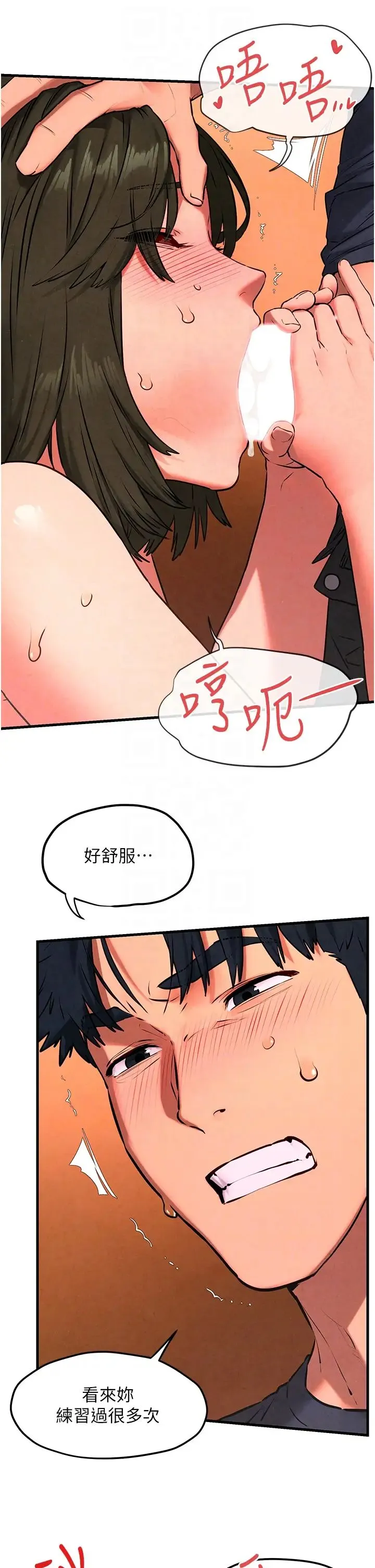 慾海交锋 - 第33話-禁不起操的早洩鮑魚 - page 14